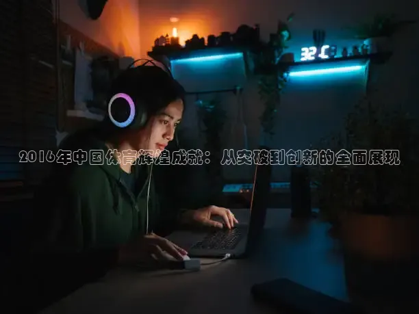 24看球网免费直播