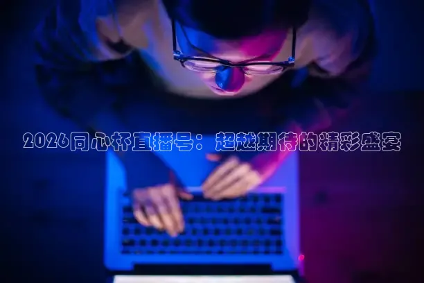24直播体育